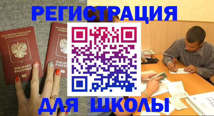 временная регистрация адрес в Электроуглях