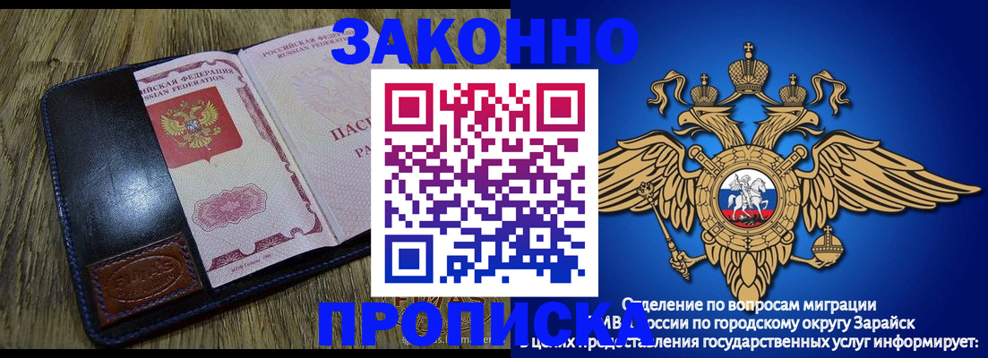 прописка в квартире в Электроуглях