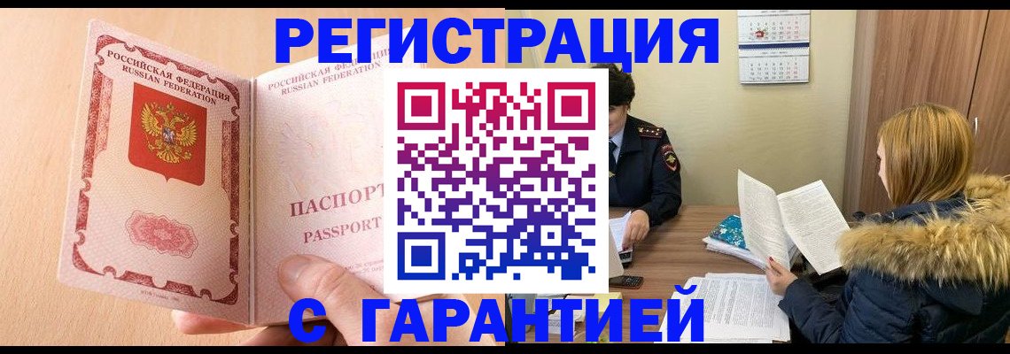 временная регистрация адрес в Электроуглях