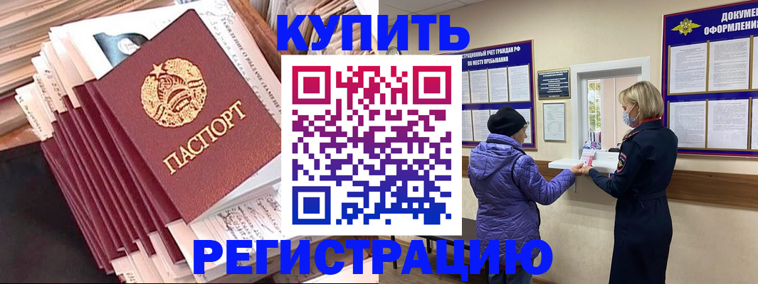 где прописаться в Электроуглях
