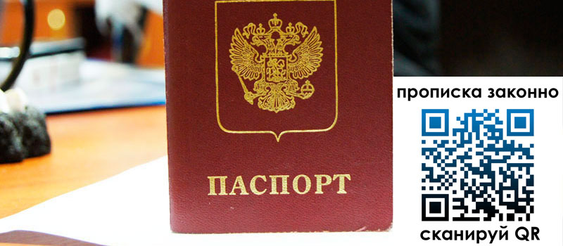 прописка в Электроуглях регистрация в Электроуглях